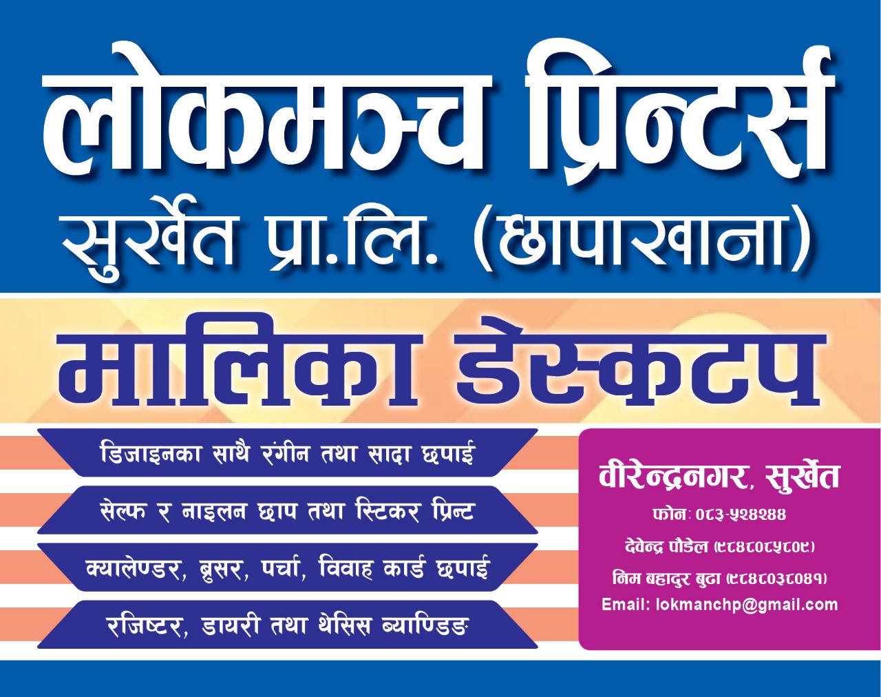 Event & Signage Printing